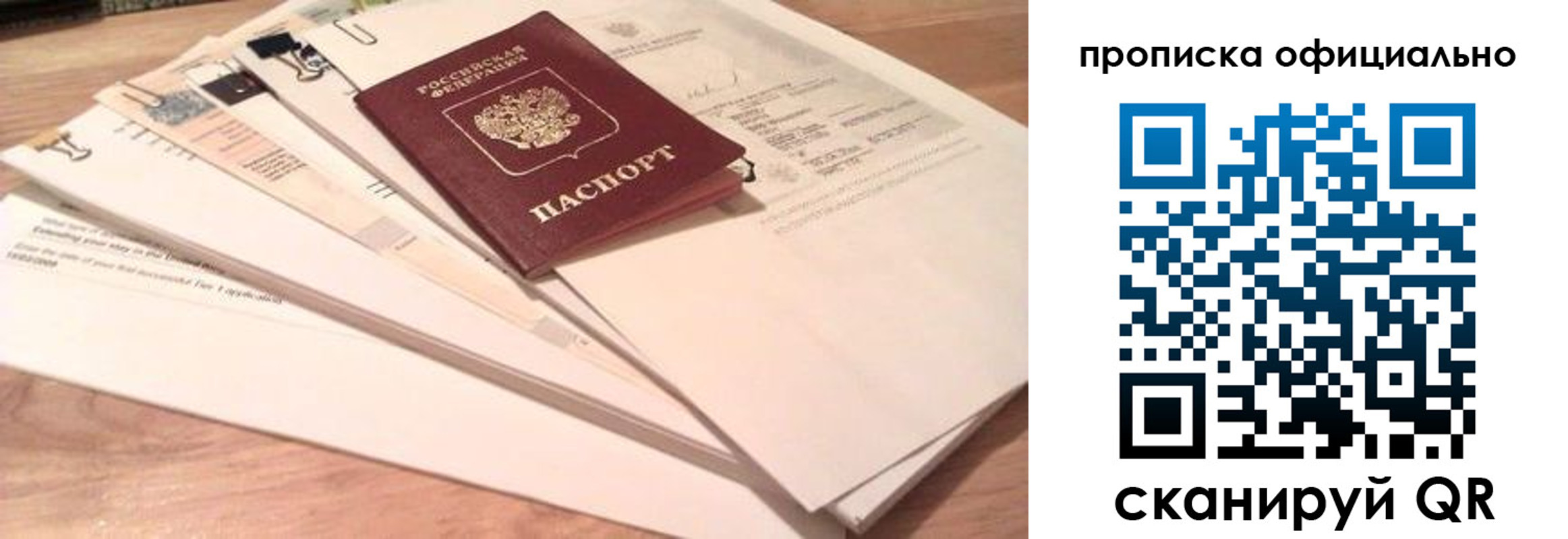 прописка регистрация в Южноуральске